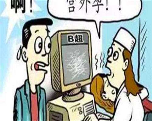 最佳代怀网-渭南第三代试管济南