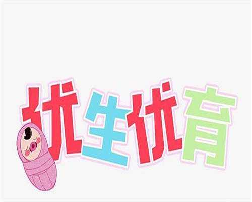 供卵试管包生-湖北子宫内膜薄:子宫内膜薄天生薄